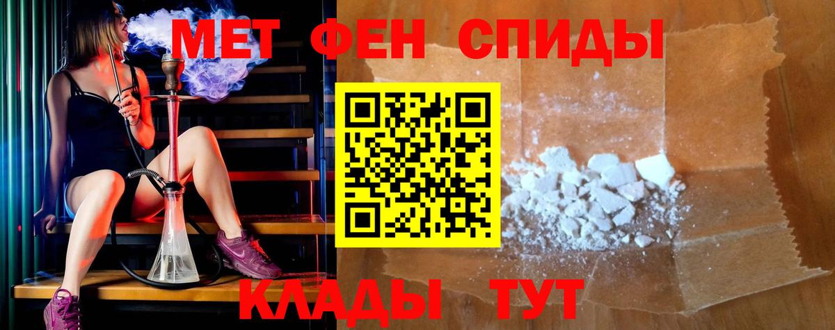 АМФЕТАМИН 98% Орск