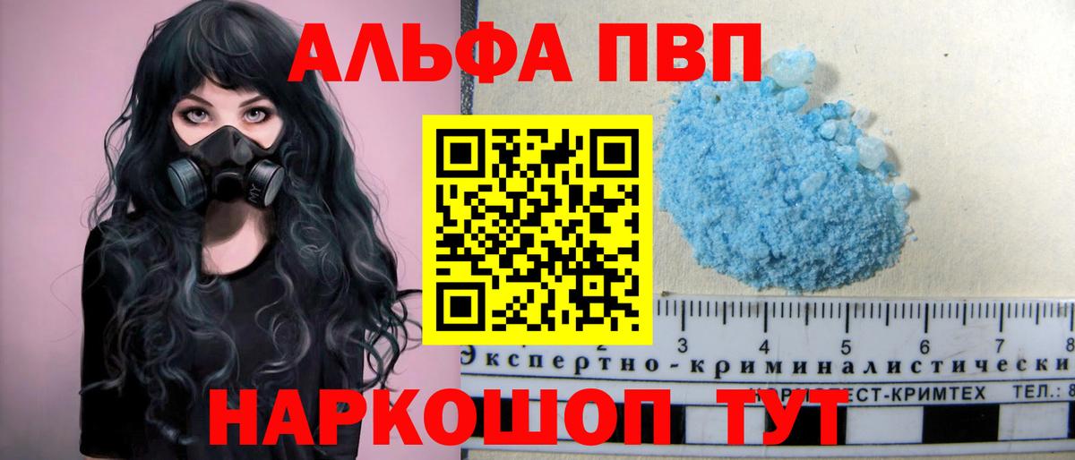 Орск  как найти закладки  Вход с VPN  APVP кристаллы  Альфа ПВП СК  APVP крисы CK 