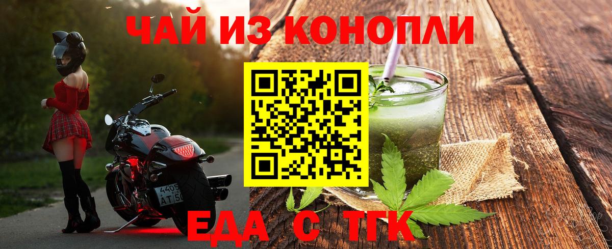 Печенье с ТГК конопля  Вход с VPN  Орск 