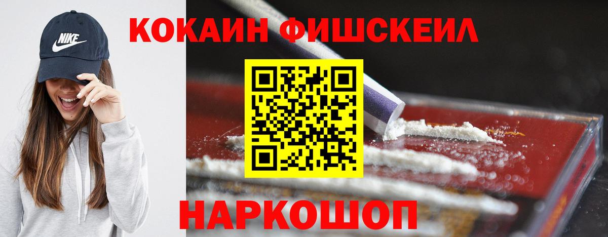Cocaine 99%  Вход с VPN  Орск  COCAIN  Кокаин Колумбийский 