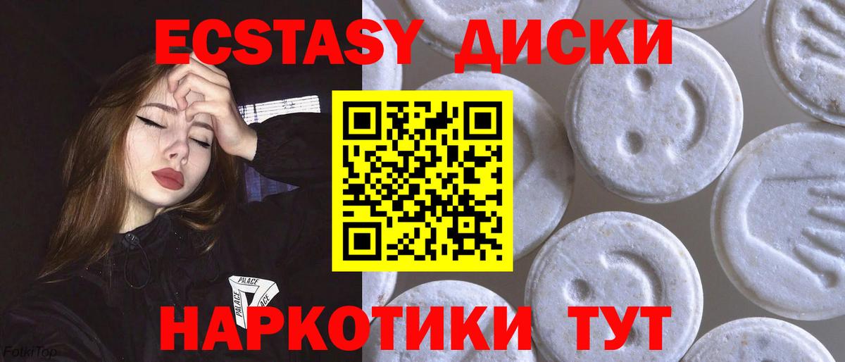 Ecstasy MDMA  Вход с VPN  закладки  Ecstasy MDMA  Орск 