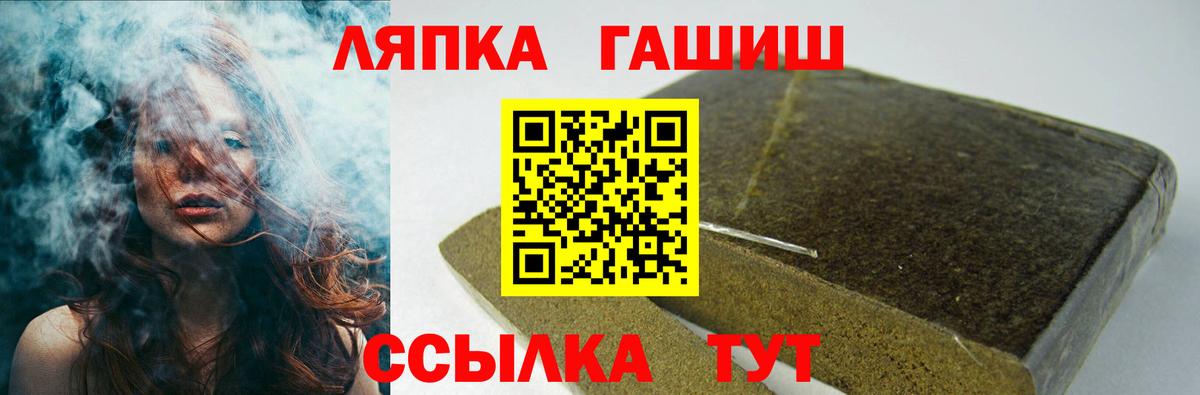 ГАШИШ Premium Орск