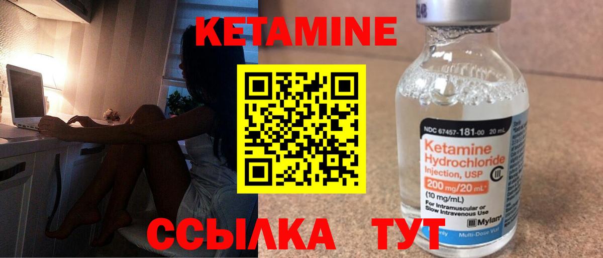 КЕТАМИН VHQ  Вход с VPN  OMG рабочий сайт  Кетамин ketamine  Орск 