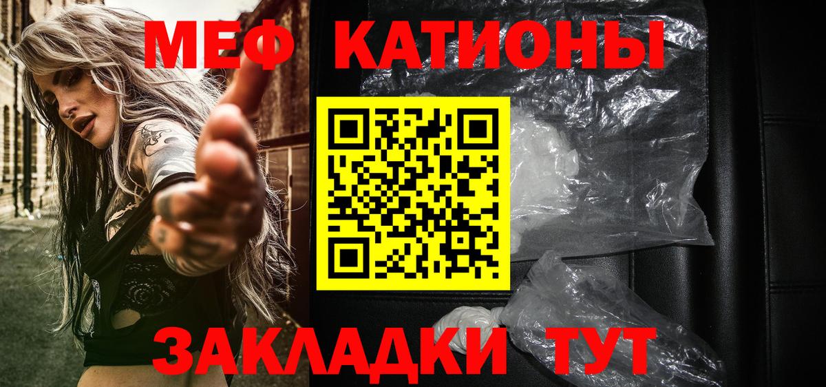 Меф мука Орск