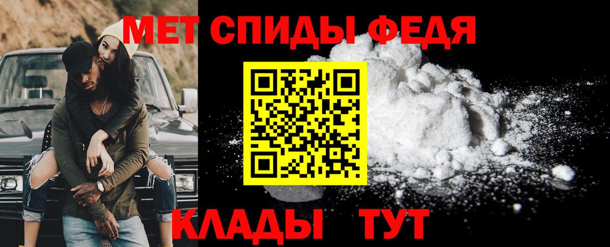 Первитин мет Орск