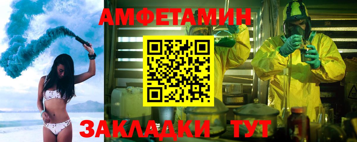 Первитин винт  Вход с VPN  Орск 