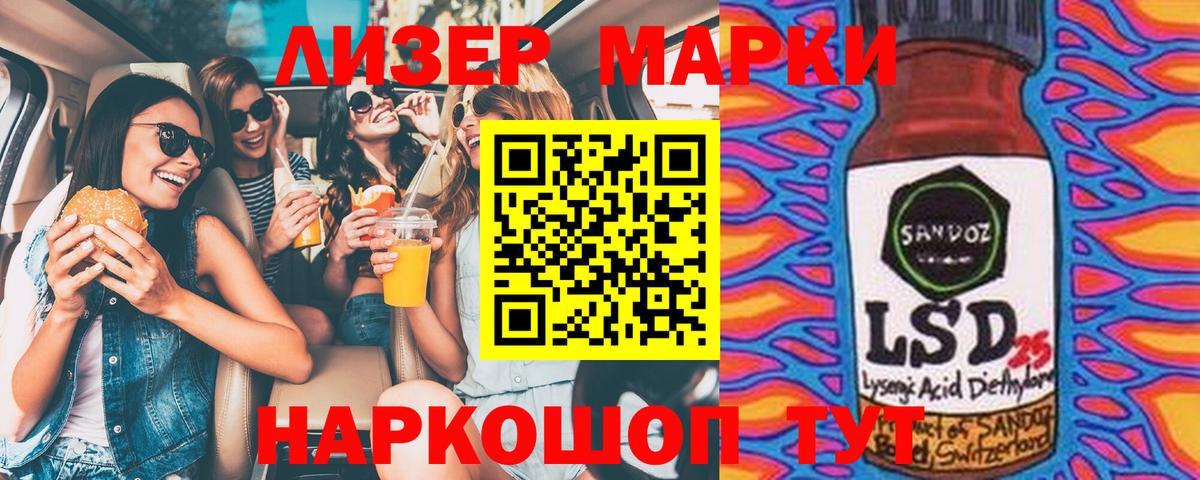 Марки NBOMe 1500мкг  Марки NBOMe 1500мкг  Марки NBOMe  Вход с VPN  Орск 