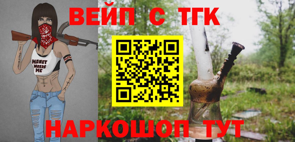 ТГК Wax Орск