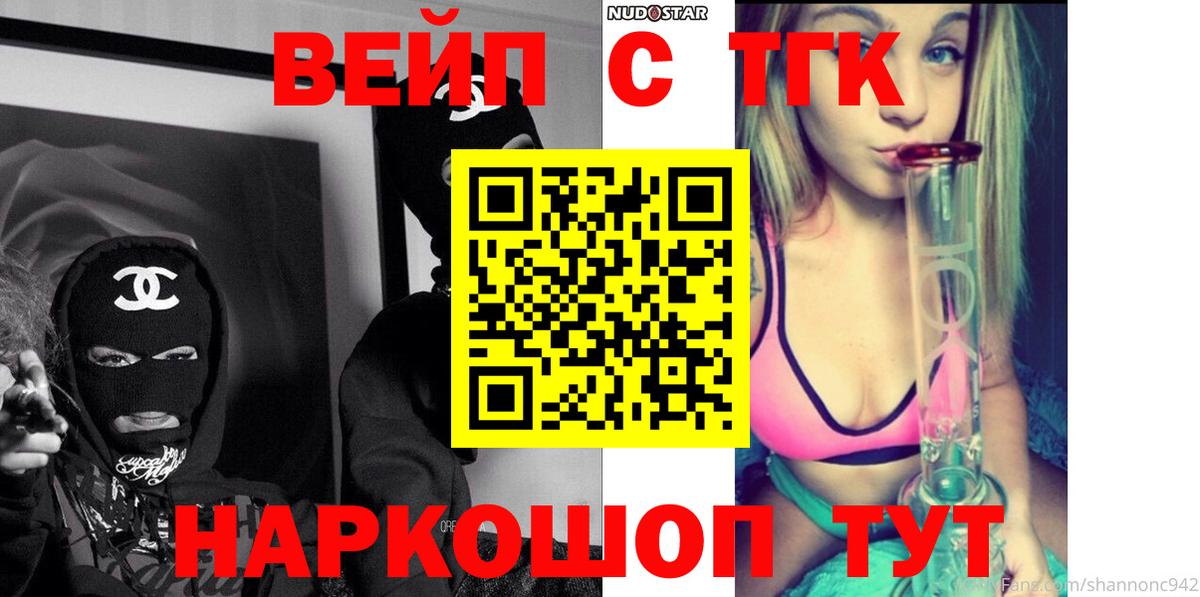 Орск  купить наркотики сайты  Вход с VPN  ТГК жижа  Дистиллят ТГК вейп 